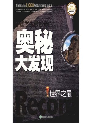 中世思想原典集成 3 Amazon.co.jp: 中世思想原典集成